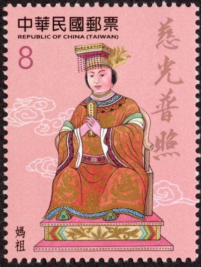 Sp.727 Taiwanese Folk Religion Postage Stamps stamp pic